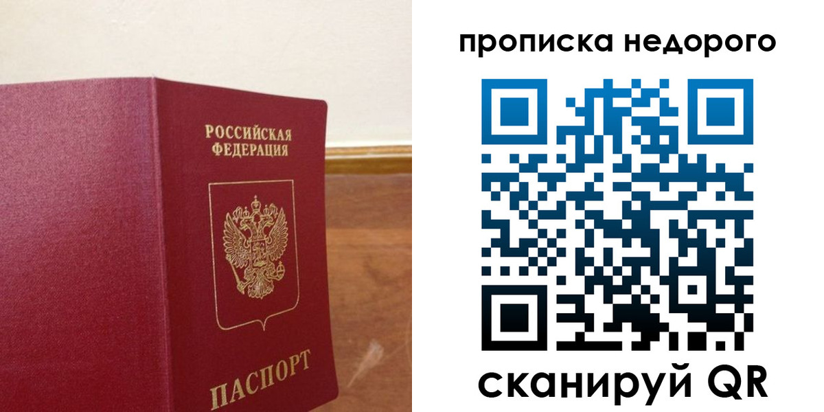 временная регистрация в Зеленодольске