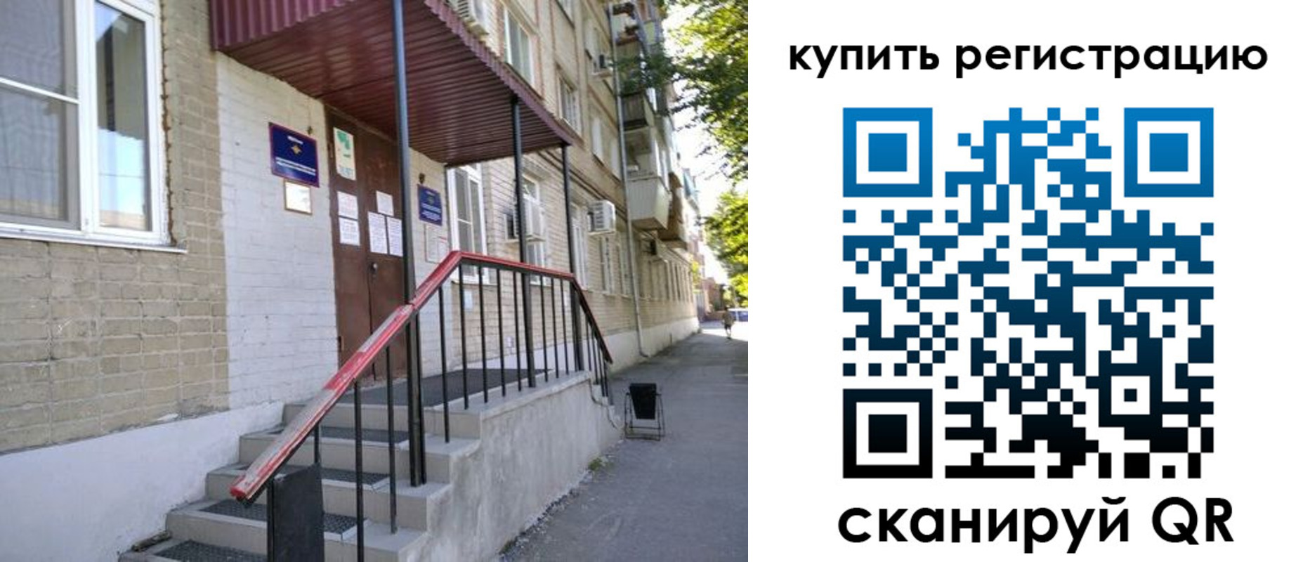 где прописаться в Зеленодольске