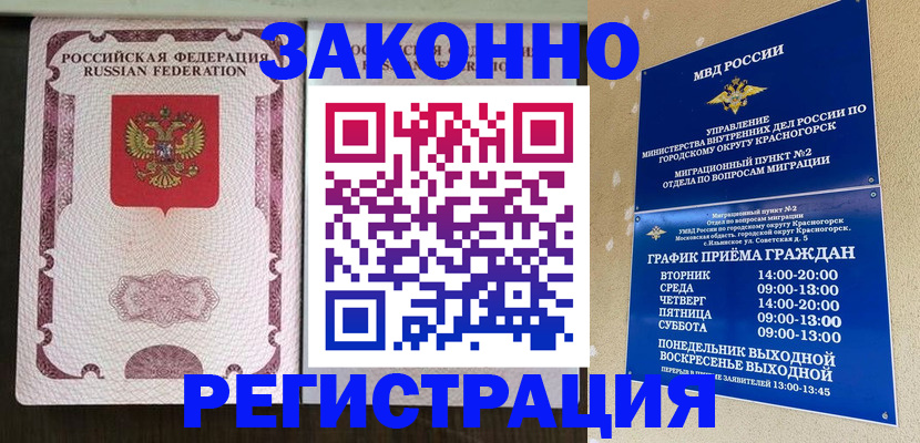 прописка для кредита в Зеленодольске