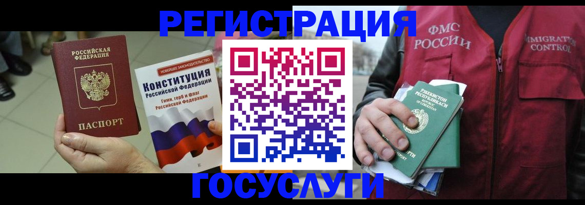 временная регистрация поиск в Зеленодольске