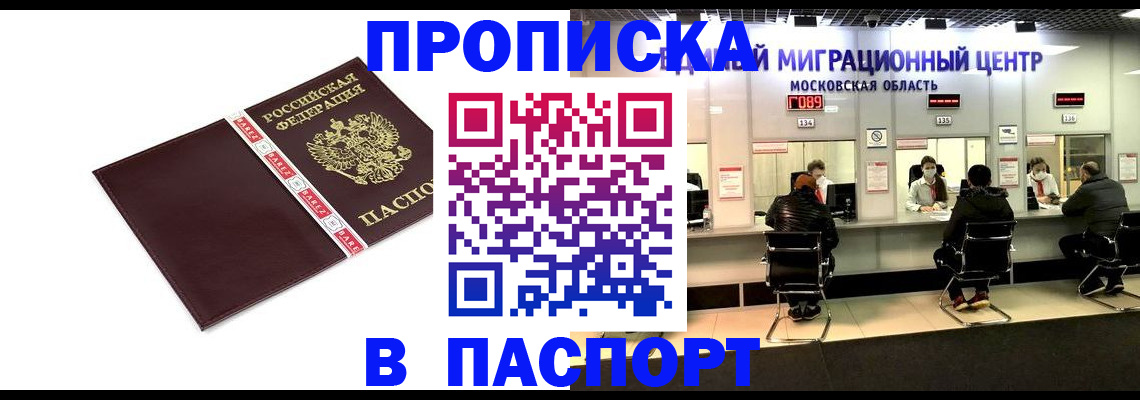 где прописаться в Зеленодольске