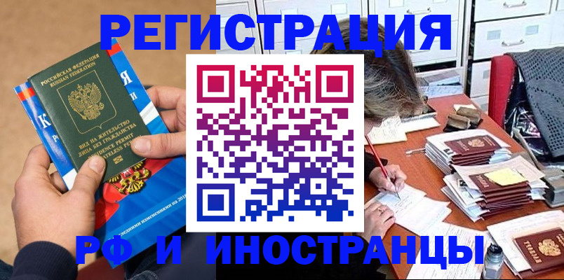 прописка в Зеленодольске