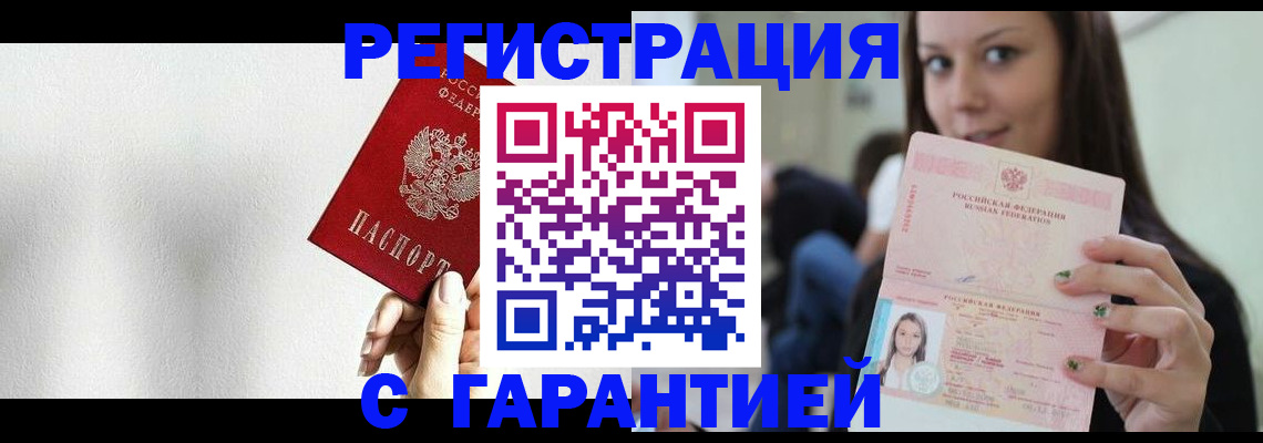 где прописаться в Зеленодольске