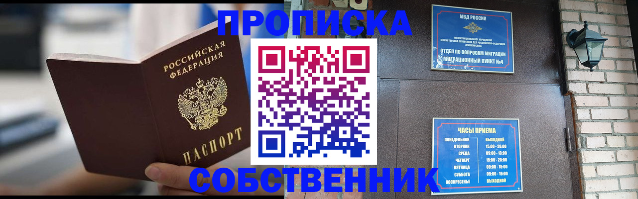 временная регистрация для школы в Зеленодольске