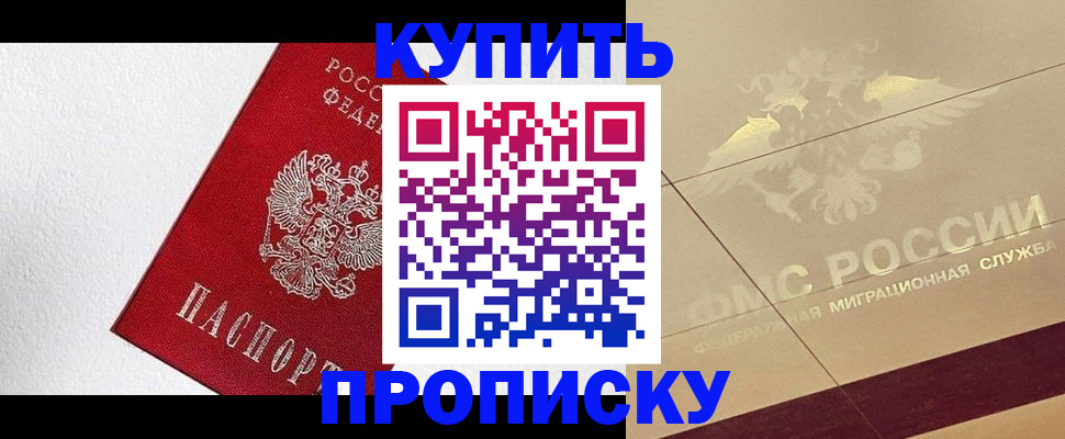 временная регистрация гарантия в Зеленодольске